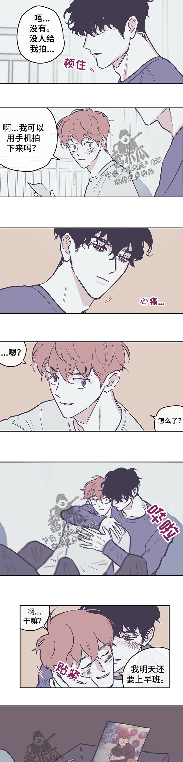 《阴谋与争斗》漫画最新章节第100章：【第三季】快递免费下拉式在线观看章节第【2】张图片