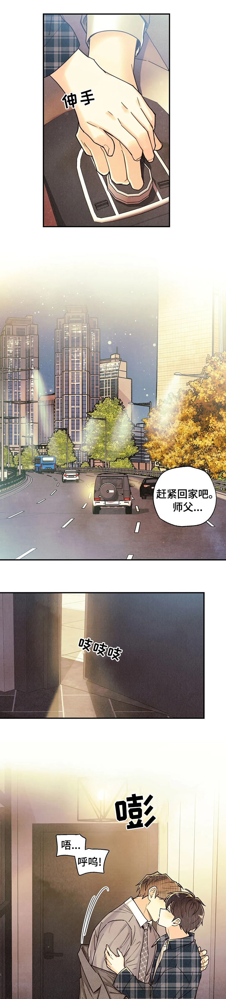 《身体刻印》漫画最新章节第101章：完美免费下拉式在线观看章节第【4】张图片