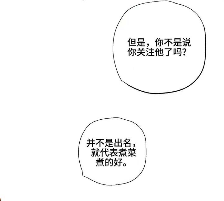 《身体刻印》漫画最新章节第4章：冷眼相待免费下拉式在线观看章节第【8】张图片