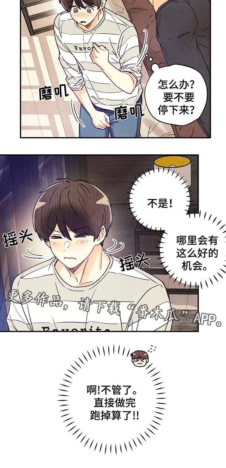 《身体刻印》漫画最新章节第43章：寻找刻印免费下拉式在线观看章节第【5】张图片