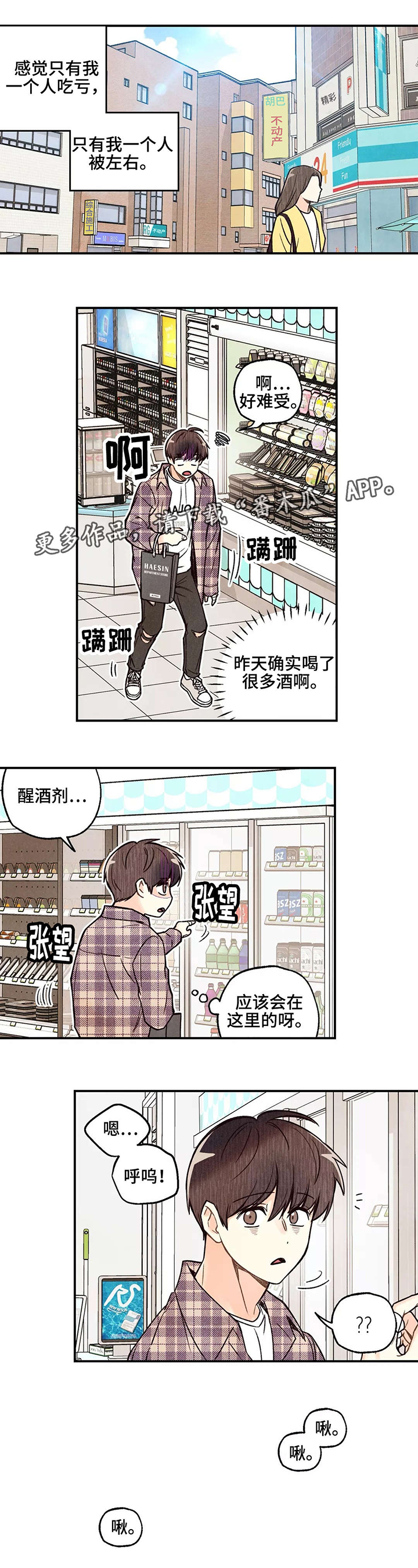 《身体刻印》漫画最新章节第11章：私密刻印免费下拉式在线观看章节第【2】张图片