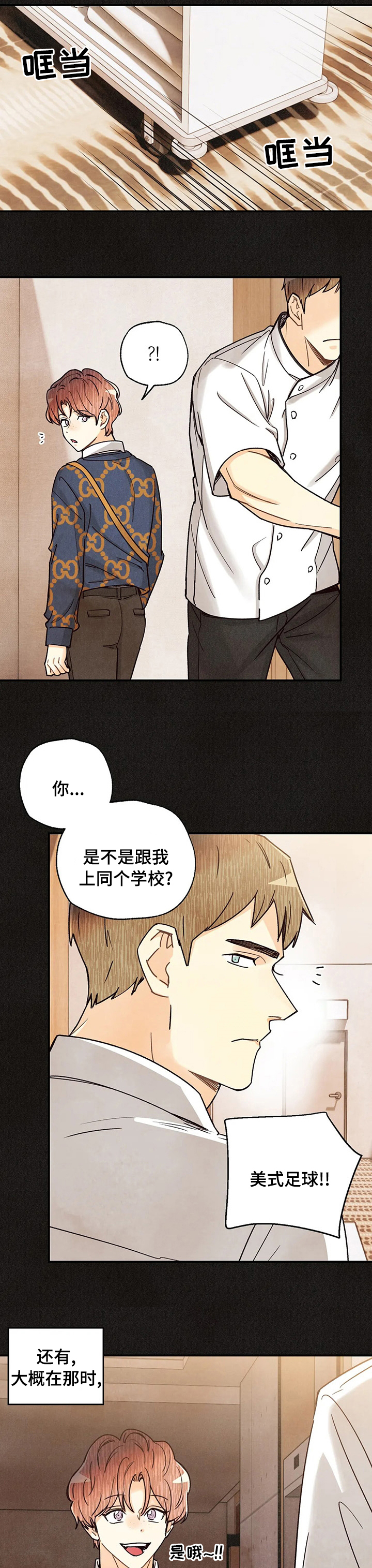 《身体刻印》漫画最新章节第110章：眼睛里的刻印免费下拉式在线观看章节第【8】张图片