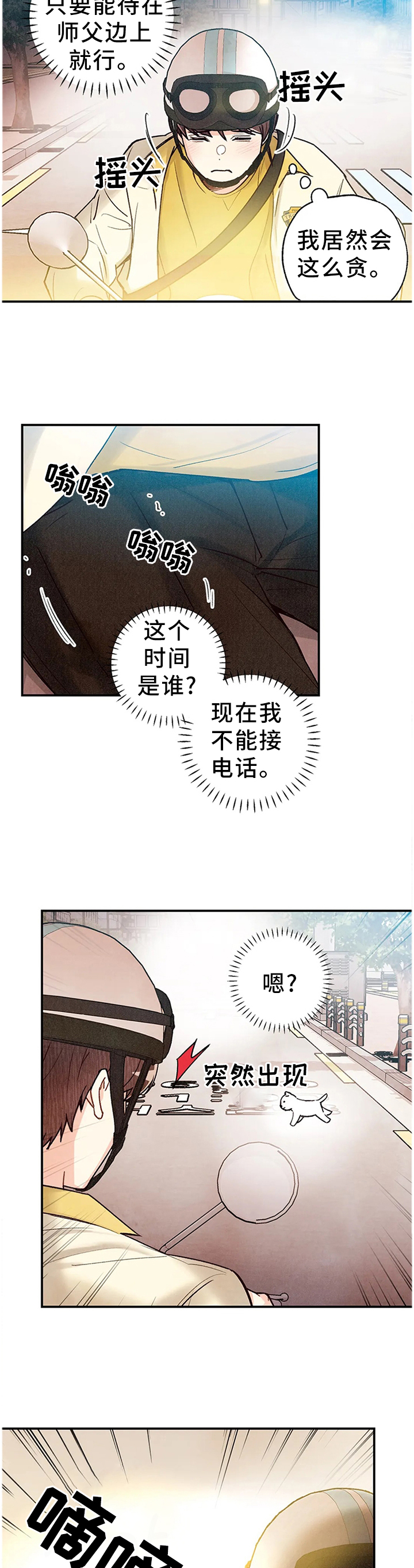 《身体刻印》漫画最新章节第71章：奇迹免费下拉式在线观看章节第【6】张图片