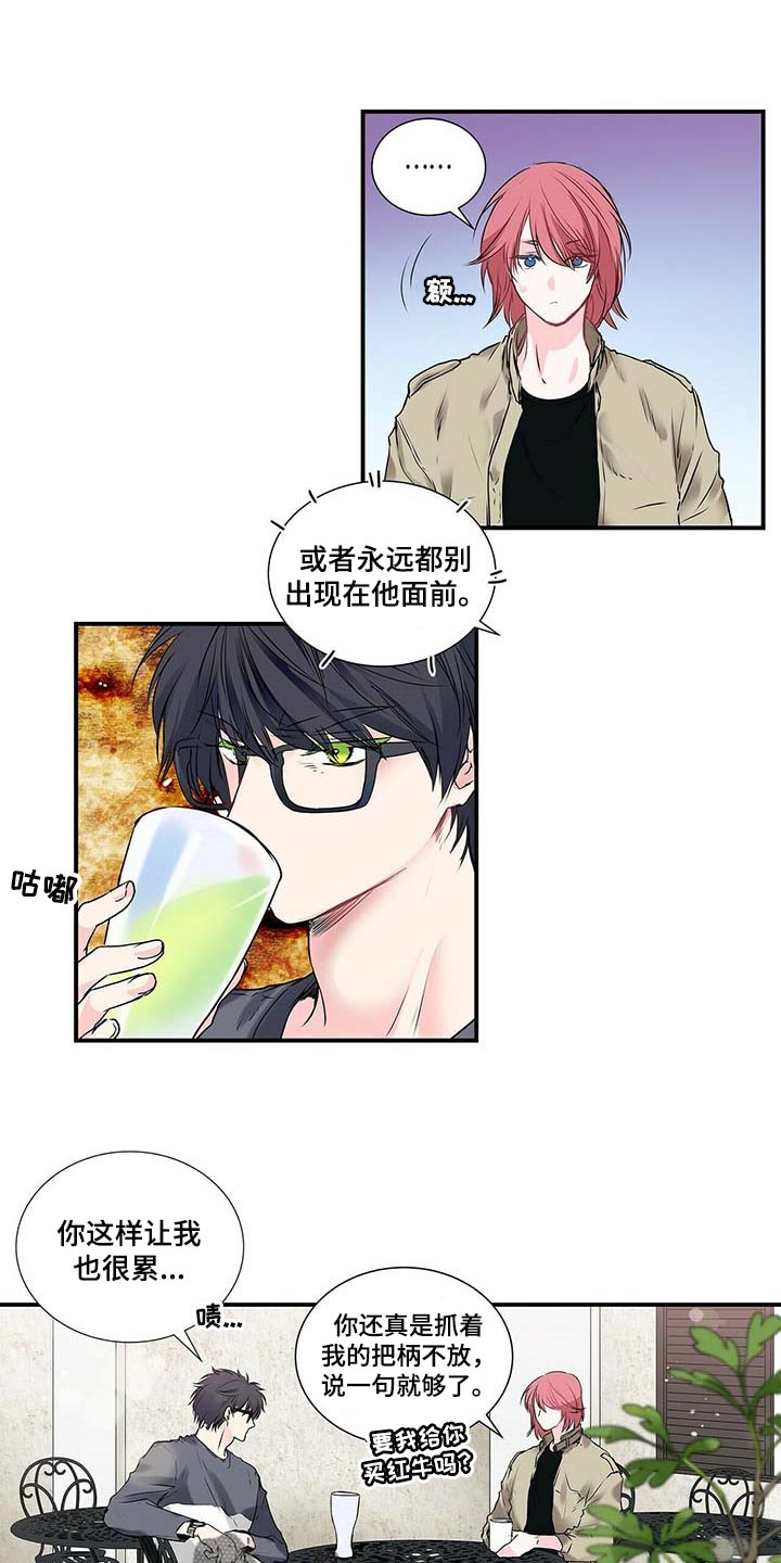 《特别研究》漫画最新章节第115章：他哭了免费下拉式在线观看章节第【9】张图片