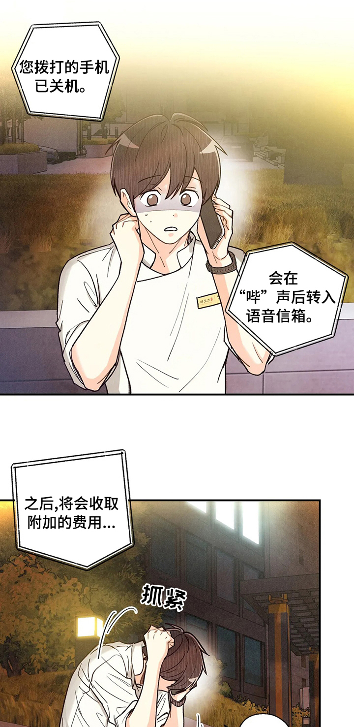 《身体刻印》漫画最新章节第104章：过去接你免费下拉式在线观看章节第【10】张图片