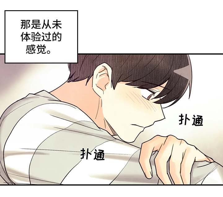 《身体刻印》漫画最新章节第46章：断片免费下拉式在线观看章节第【1】张图片