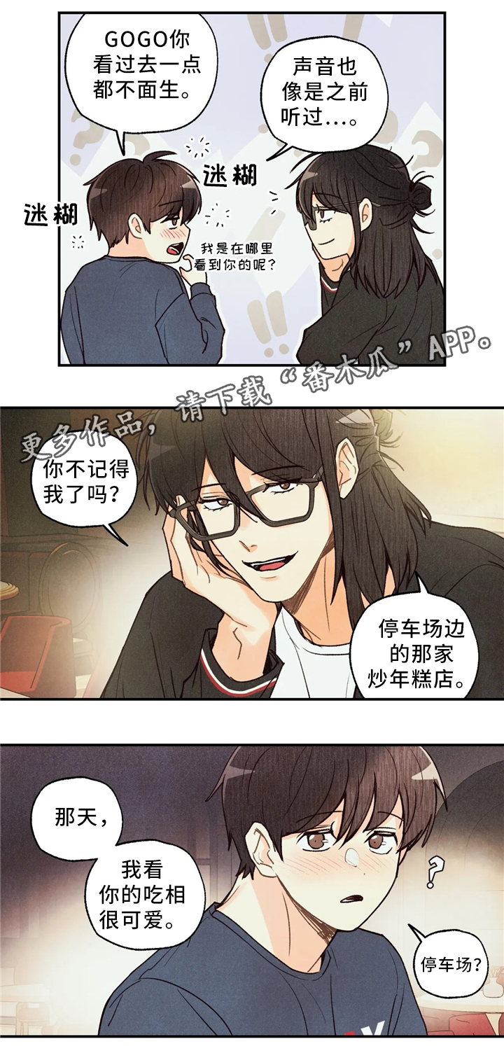 《身体刻印》漫画最新章节第54章：练习免费下拉式在线观看章节第【16】张图片