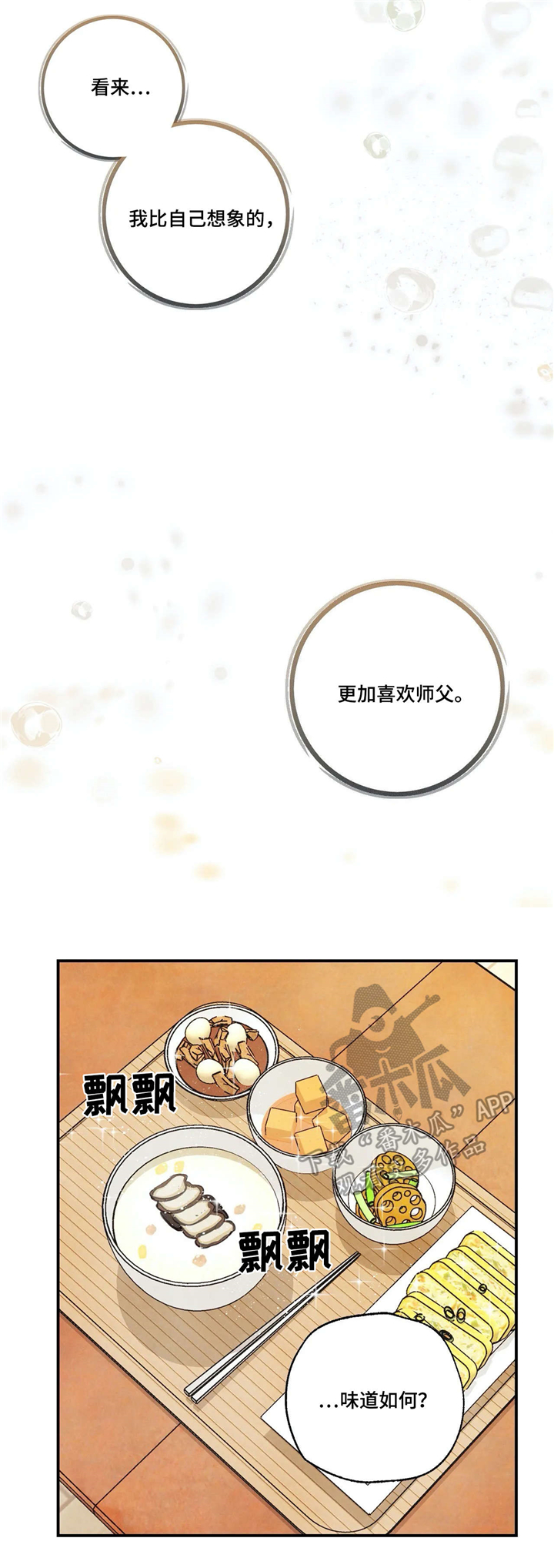 《身体刻印》漫画最新章节第59章：验收免费下拉式在线观看章节第【14】张图片