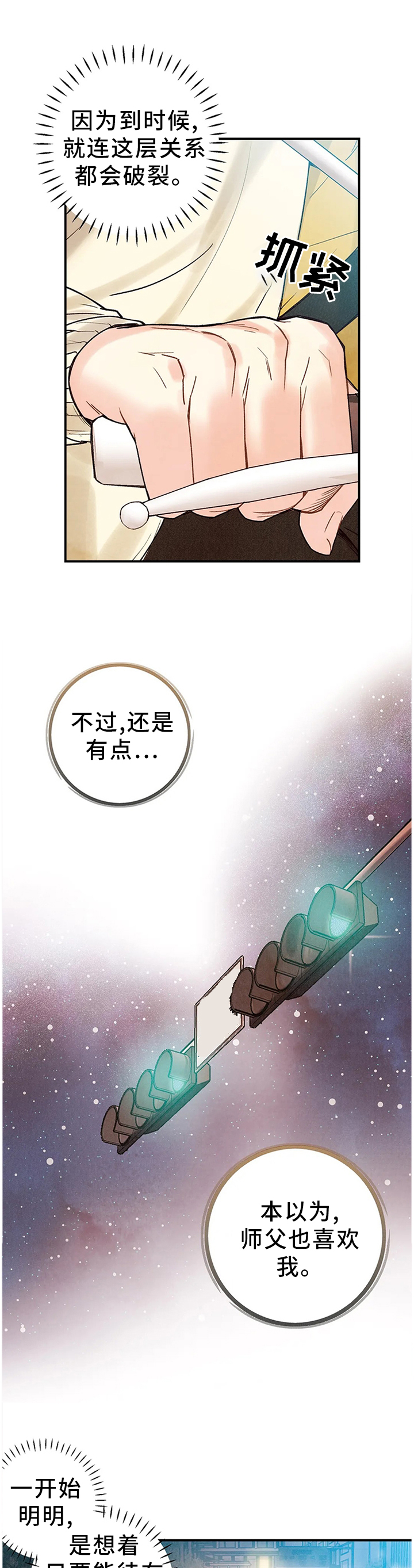 《身体刻印》漫画最新章节第71章：奇迹免费下拉式在线观看章节第【7】张图片