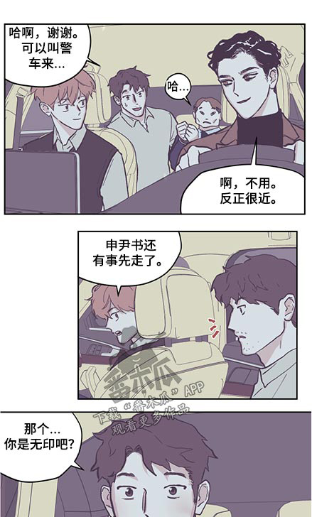 《阴谋与争斗》漫画最新章节第111章：【第三季】受伤免费下拉式在线观看章节第【8】张图片