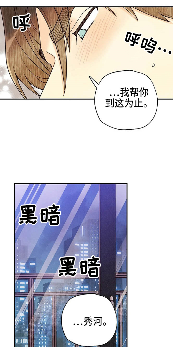 《身体刻印》漫画最新章节第131章：可爱一面免费下拉式在线观看章节第【7】张图片