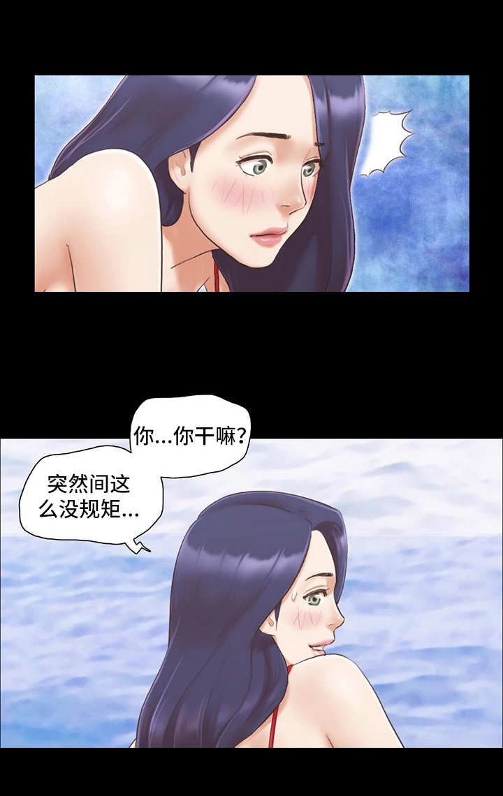 《旅行体验》漫画最新章节第11章：玩耍免费下拉式在线观看章节第【5】张图片