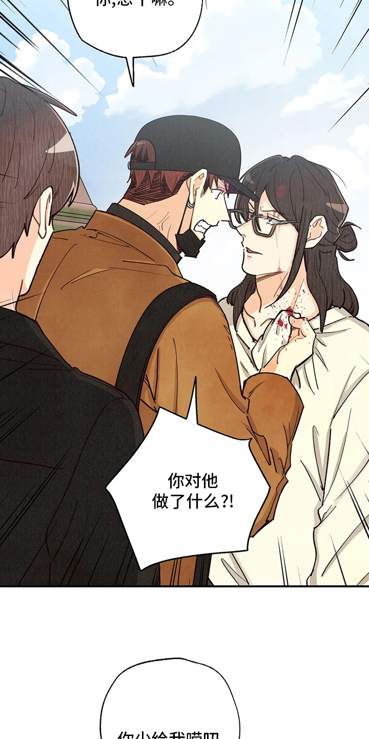 《身体刻印》漫画最新章节第113章：证据免费下拉式在线观看章节第【20】张图片