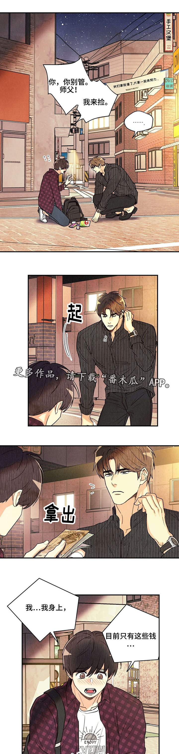 《身体刻印》漫画最新章节第22章：说不出口免费下拉式在线观看章节第【2】张图片