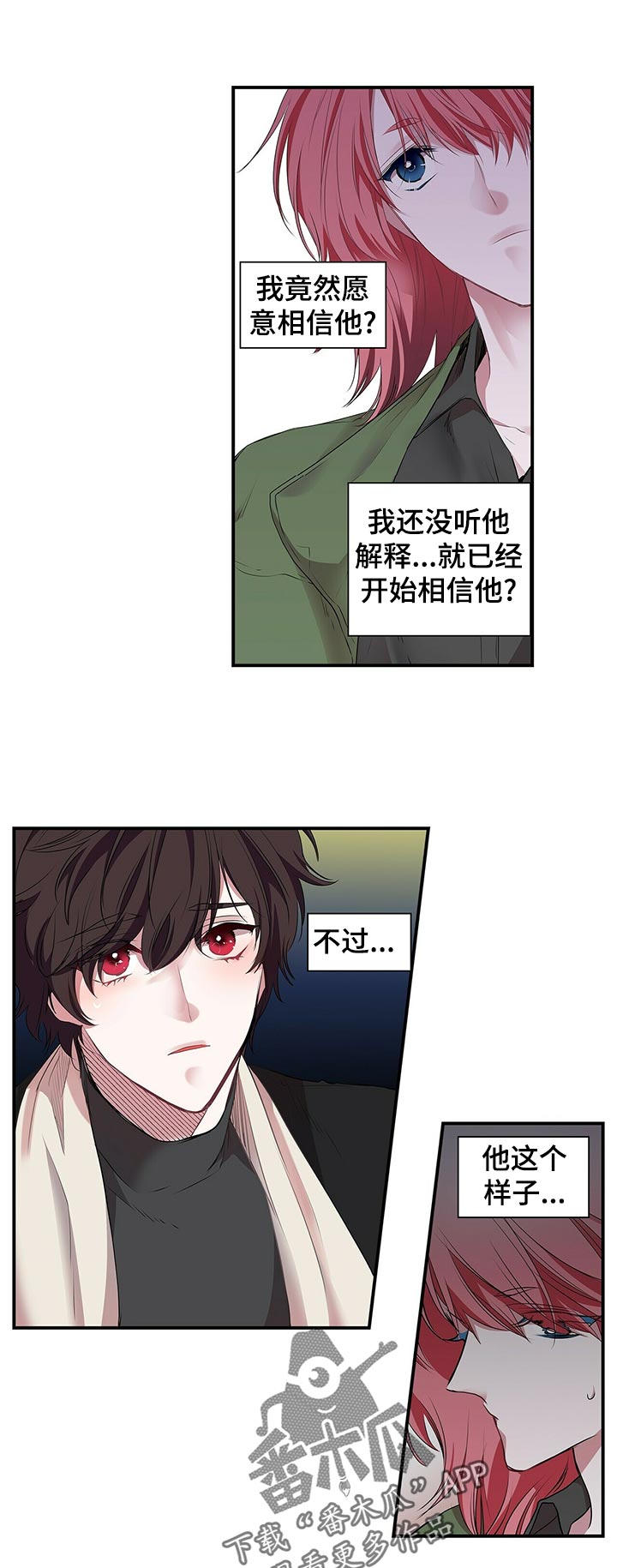 《特别研究》漫画最新章节第73章：兄弟免费下拉式在线观看章节第【6】张图片