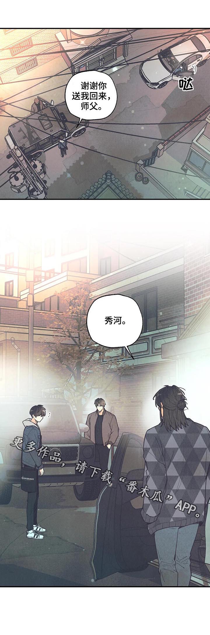 《身体刻印》漫画最新章节第65章：愿望免费下拉式在线观看章节第【1】张图片