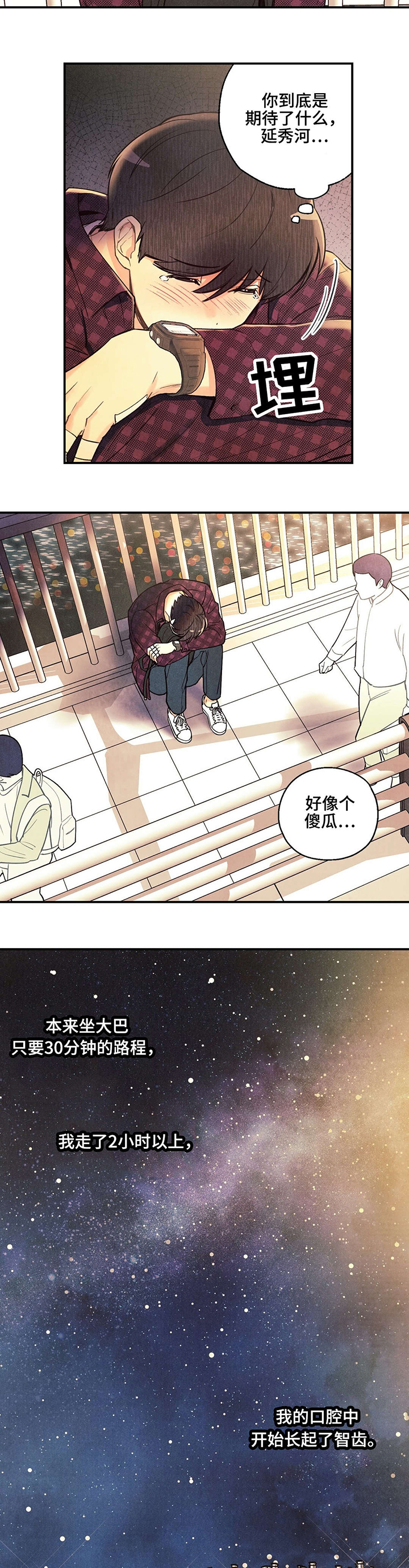 《身体刻印》漫画最新章节第23章：到此为止免费下拉式在线观看章节第【2】张图片