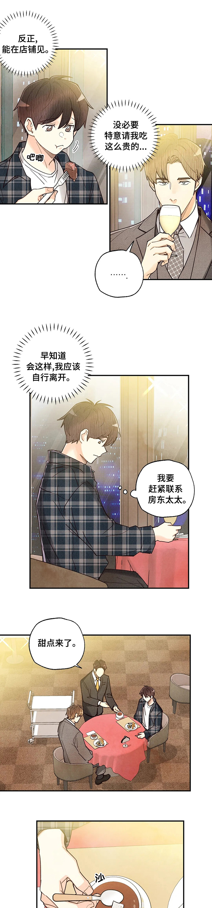 《身体刻印》漫画最新章节第100章：我喜欢免费下拉式在线观看章节第【6】张图片