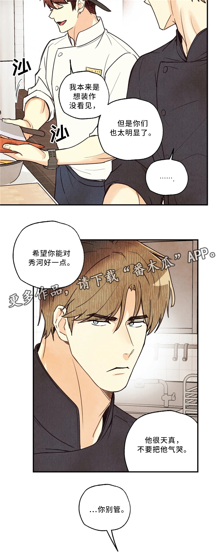 《身体刻印》漫画最新章节第51章：参加大会免费下拉式在线观看章节第【12】张图片