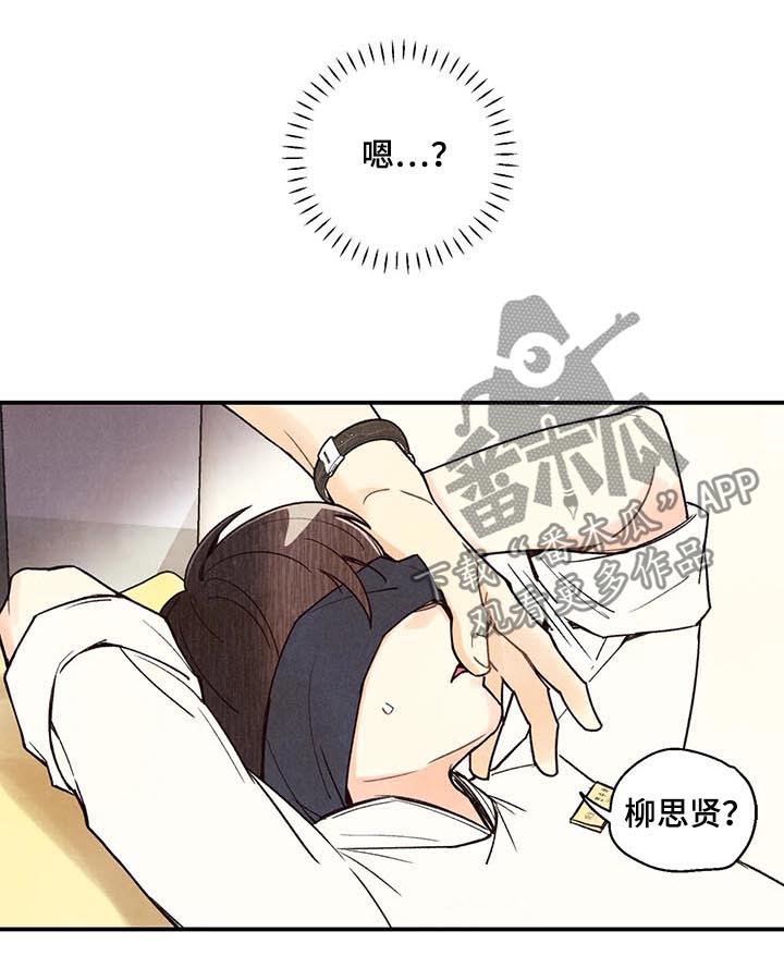 《身体刻印》漫画最新章节第64章：终于笑了免费下拉式在线观看章节第【12】张图片