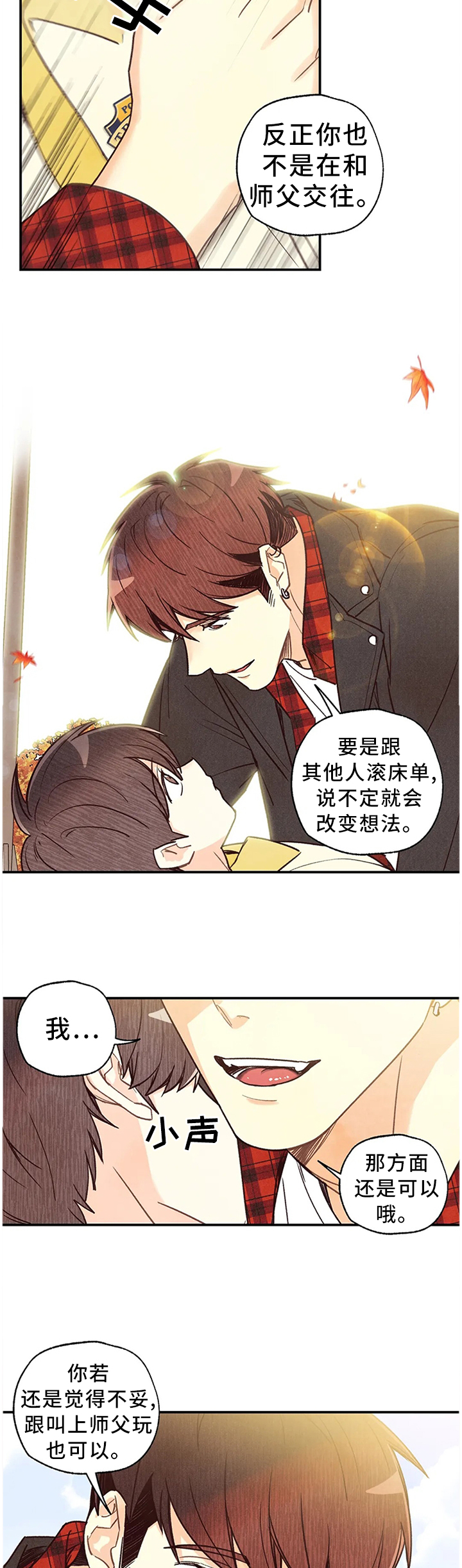 《身体刻印》漫画最新章节第70章：因为想你免费下拉式在线观看章节第【14】张图片