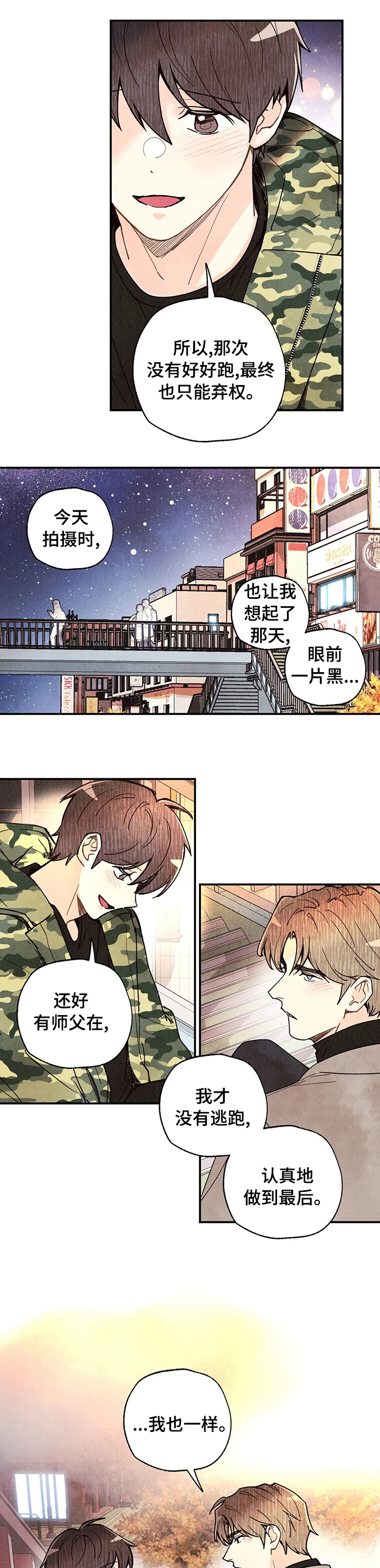 《身体刻印》漫画最新章节第94章：不会有人看到免费下拉式在线观看章节第【4】张图片