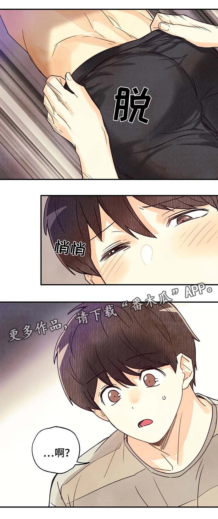 《身体刻印》漫画最新章节第43章：寻找刻印免费下拉式在线观看章节第【4】张图片