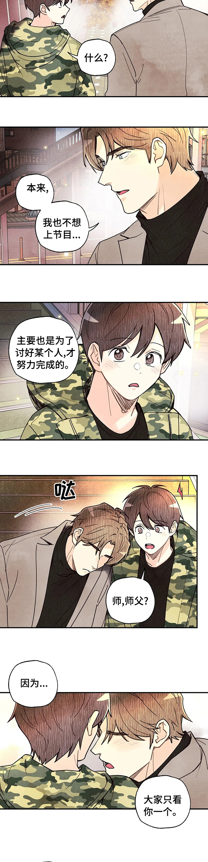 《身体刻印》漫画最新章节第94章：不会有人看到免费下拉式在线观看章节第【3】张图片