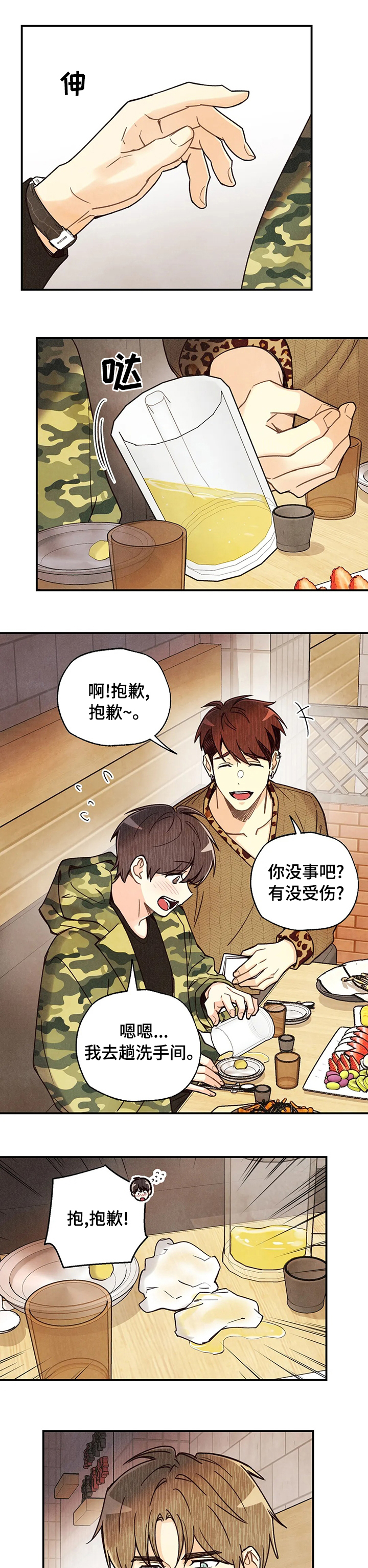 《身体刻印》漫画最新章节第93章：苹果免费下拉式在线观看章节第【2】张图片