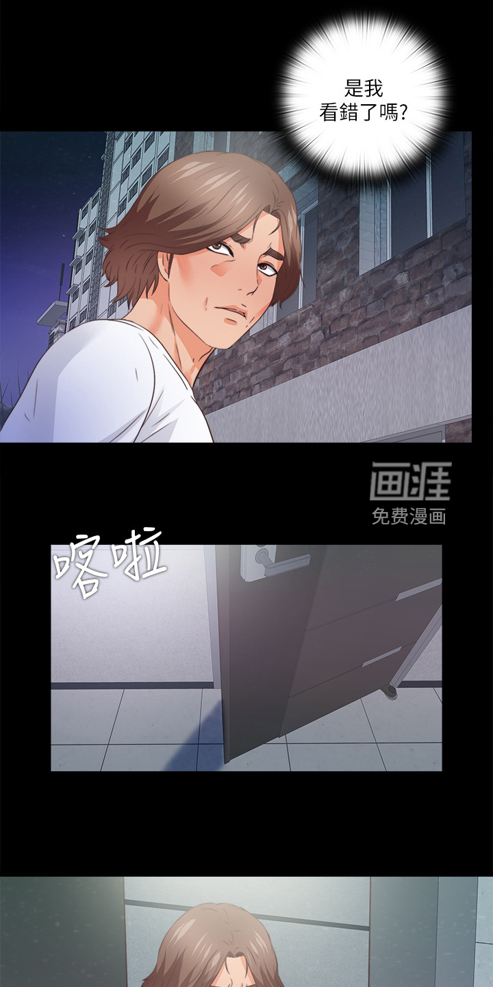 《落魄师父》漫画最新章节第71章：来的真快啊免费下拉式在线观看章节第【4】张图片