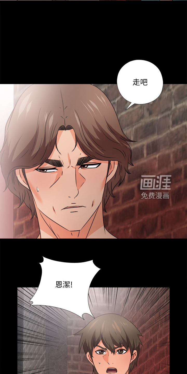 《落魄师父》漫画最新章节第67章：看不得幸福免费下拉式在线观看章节第【7】张图片