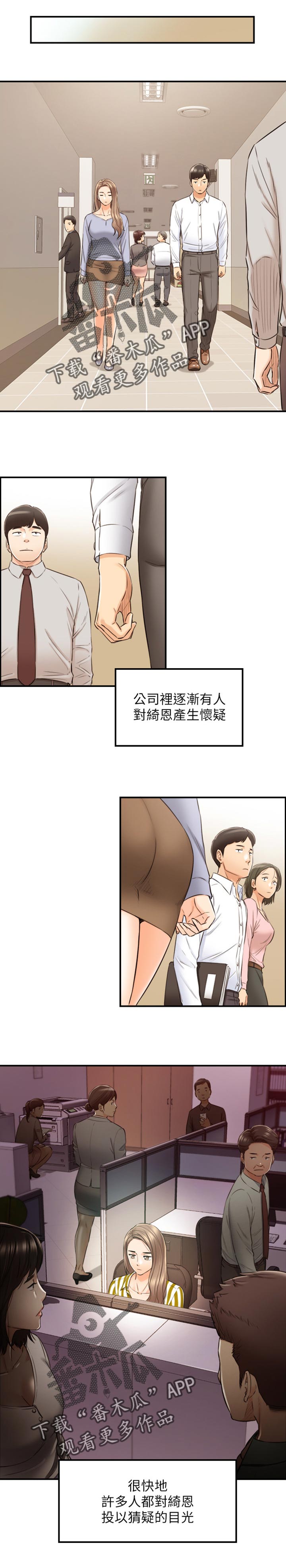 《谎言陷阱》漫画最新章节第114章：问话免费下拉式在线观看章节第【10】张图片