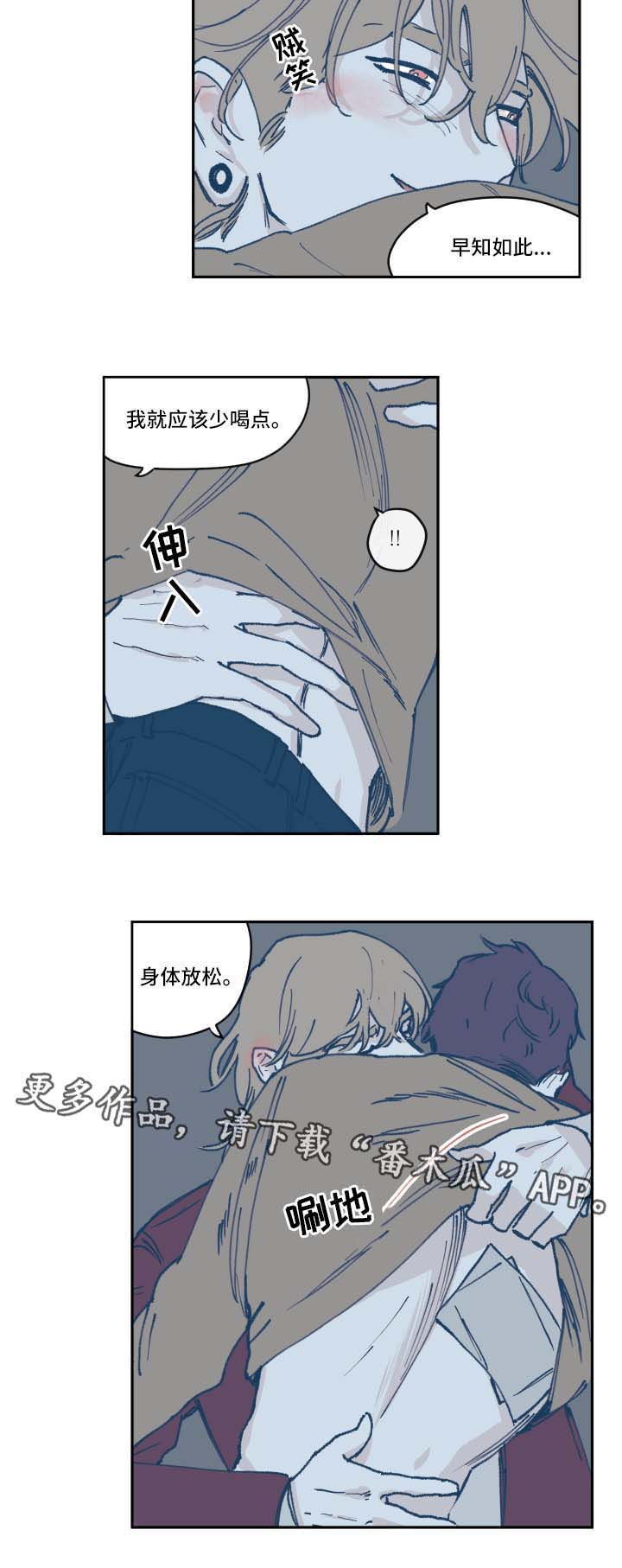 《阴谋与争斗》漫画最新章节第36章：认错人免费下拉式在线观看章节第【6】张图片