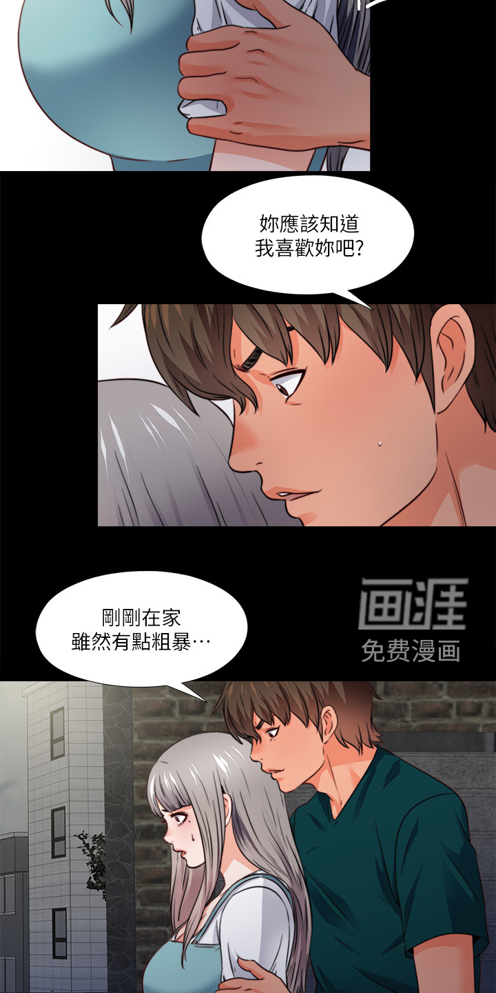 《落魄师父》漫画最新章节第65章：我会振作起来免费下拉式在线观看章节第【8】张图片