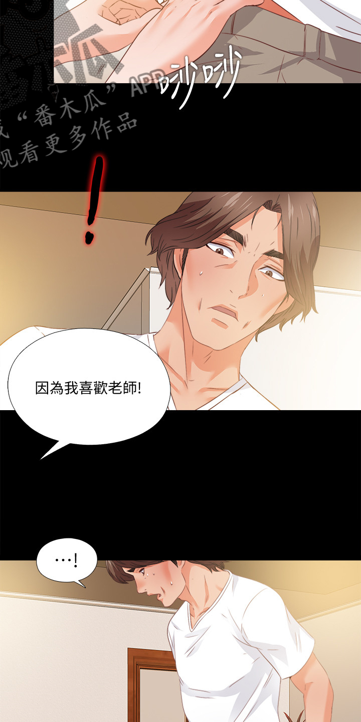 《落魄师父》漫画最新章节第59章：不能坐以待毙免费下拉式在线观看章节第【9】张图片