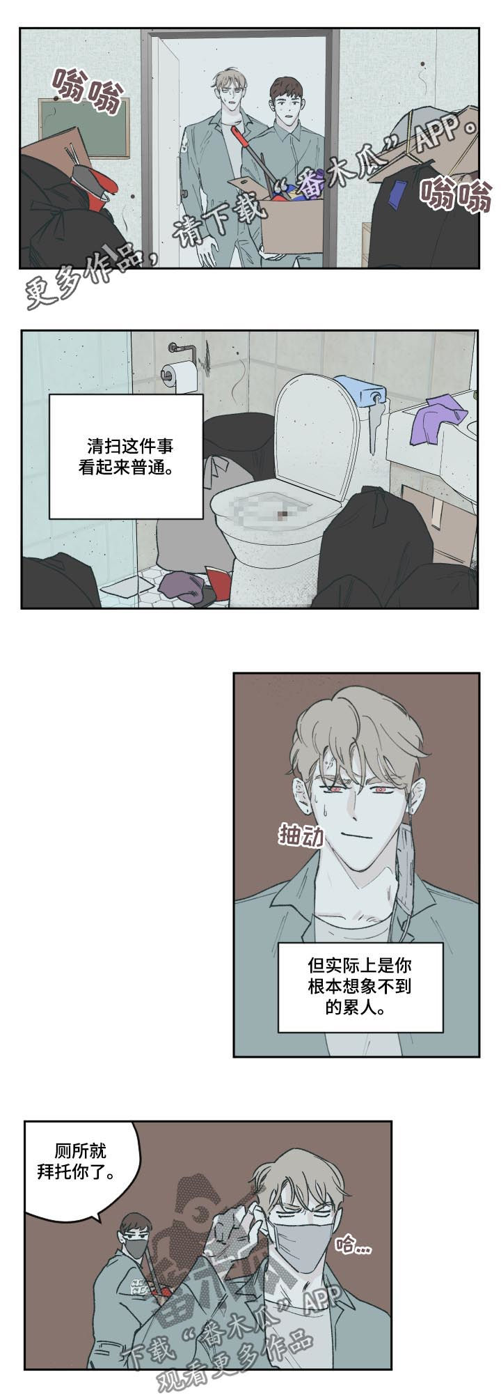 《阴谋与争斗》漫画最新章节第64章：没有放弃免费下拉式在线观看章节第【9】张图片