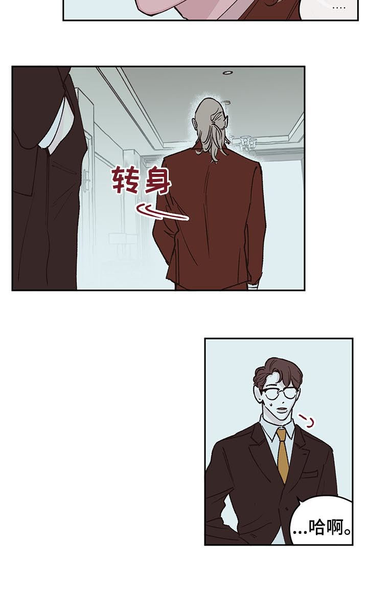 《阴谋与争斗》漫画最新章节第42章：不对劲免费下拉式在线观看章节第【7】张图片