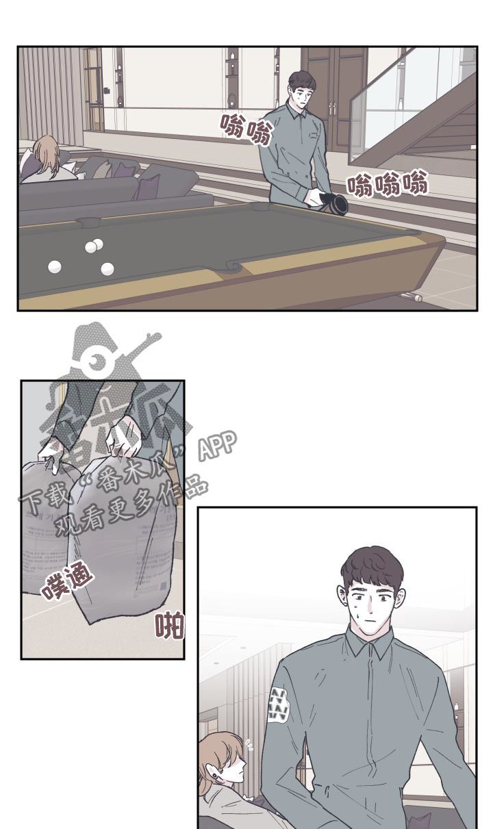 《阴谋与争斗》漫画最新章节第58章：曾经是免费下拉式在线观看章节第【8】张图片