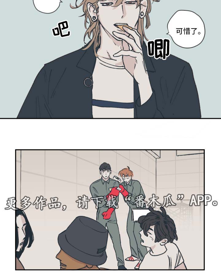 《阴谋与争斗》漫画最新章节第37章：拍摄免费下拉式在线观看章节第【1】张图片