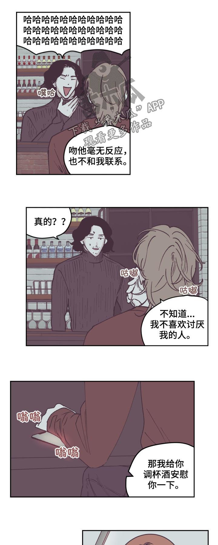 《阴谋与争斗》漫画最新章节第57章：这么能不误会免费下拉式在线观看章节第【5】张图片