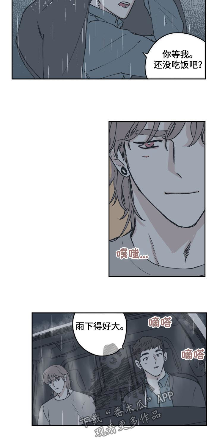 《阴谋与争斗》漫画最新章节第52章：监控免费下拉式在线观看章节第【8】张图片