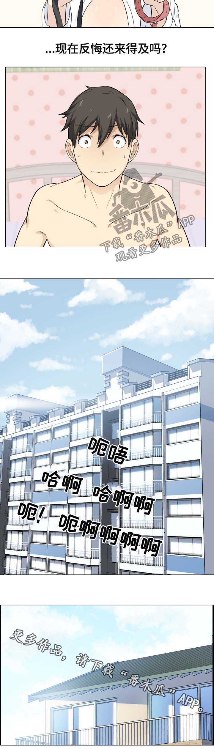 《校霸的跟班》漫画最新章节第36章：扮演免费下拉式在线观看章节第【2】张图片