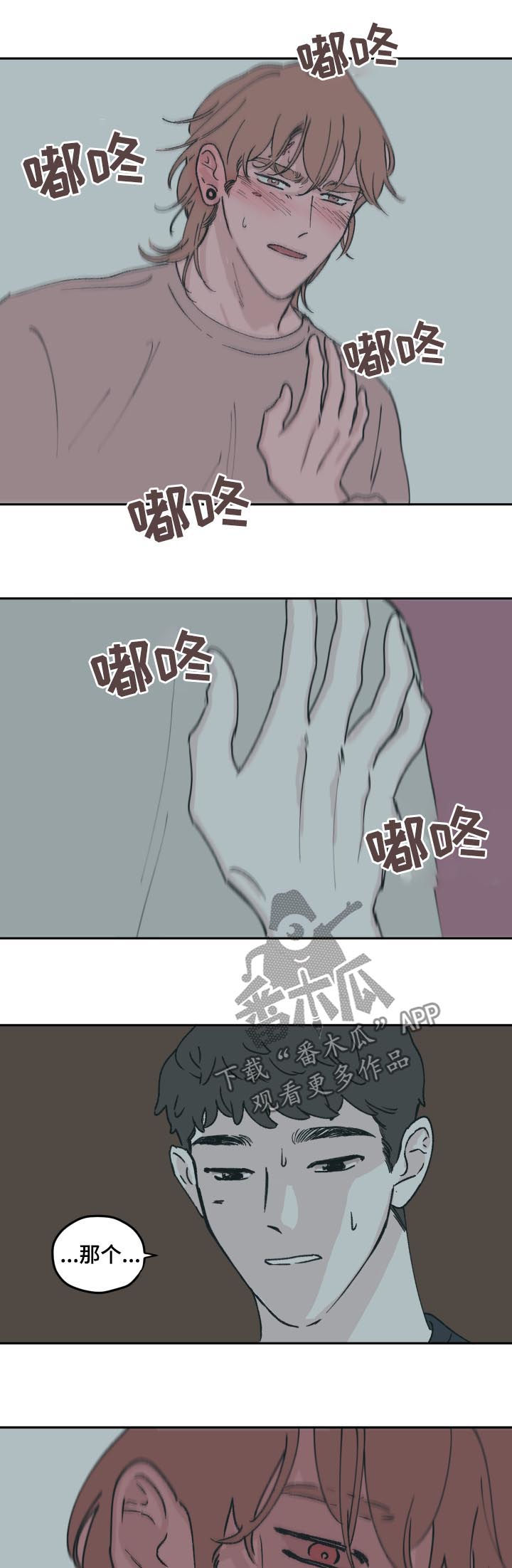 《阴谋与争斗》漫画最新章节第55章：吻免费下拉式在线观看章节第【3】张图片