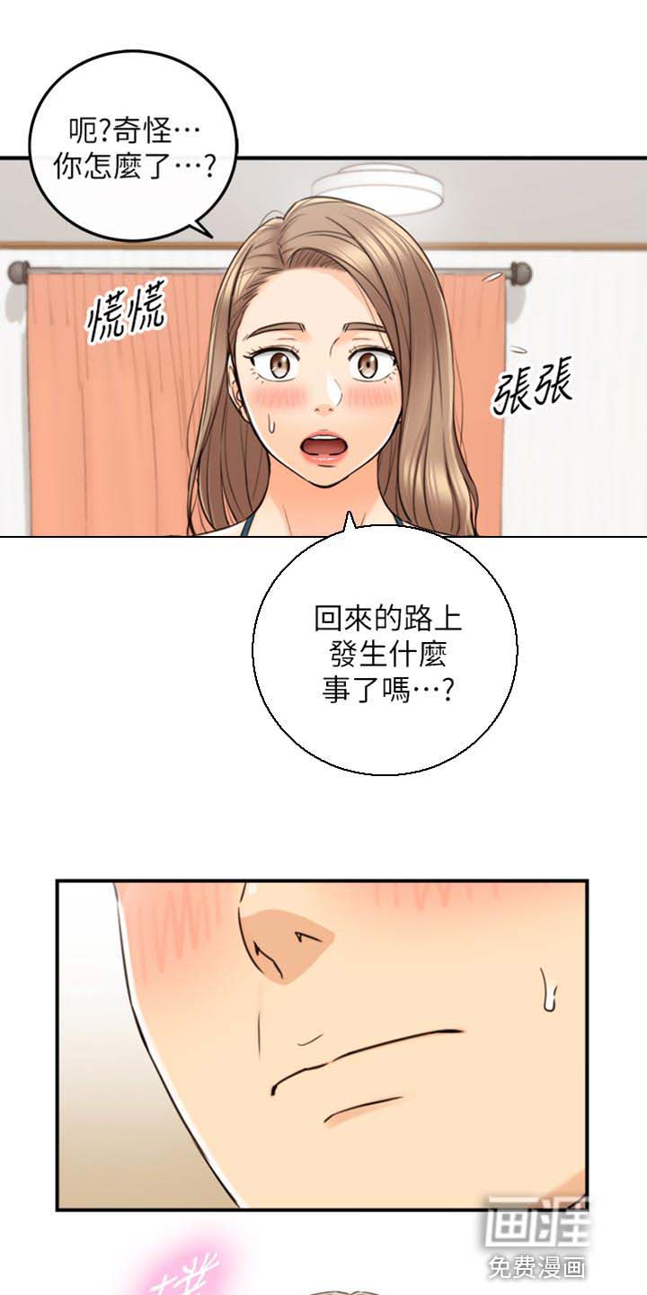 《谎言陷阱》漫画最新章节第131章：荒唐的事免费下拉式在线观看章节第【2】张图片