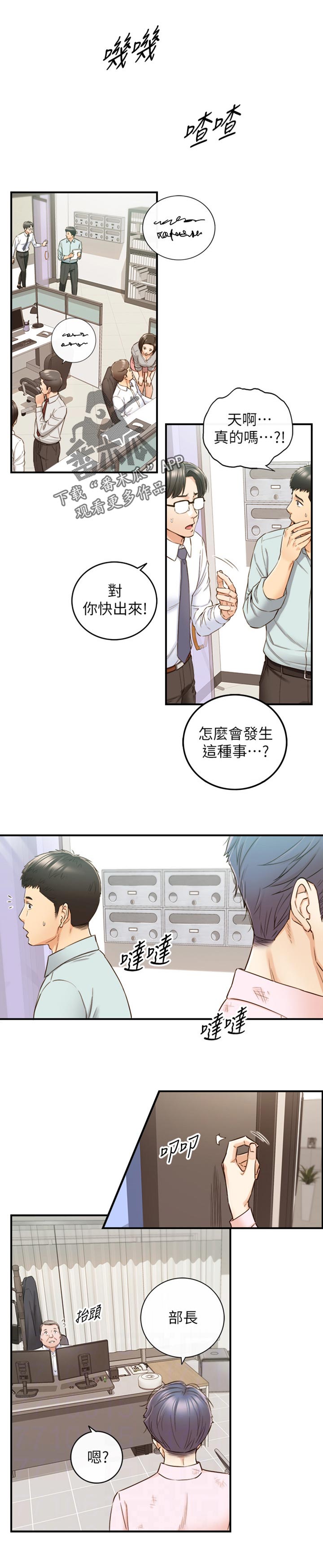 《谎言陷阱》漫画最新章节第119章：被抓住弱点的心情免费下拉式在线观看章节第【11】张图片