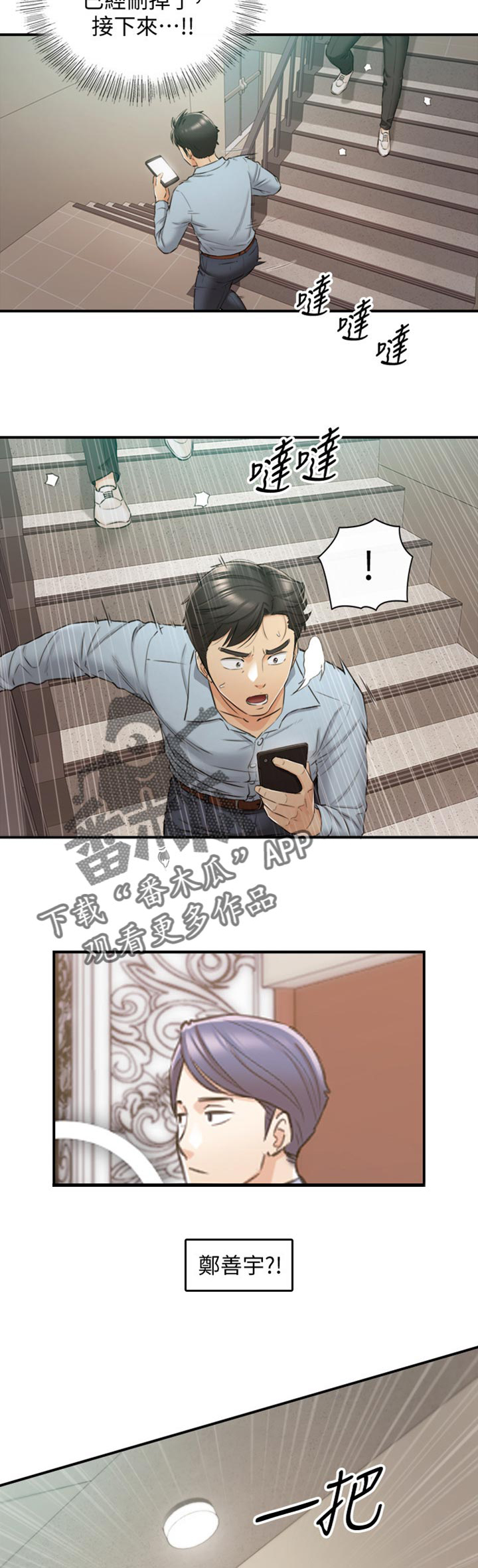 《谎言陷阱》漫画最新章节第116章：参与其中免费下拉式在线观看章节第【11】张图片