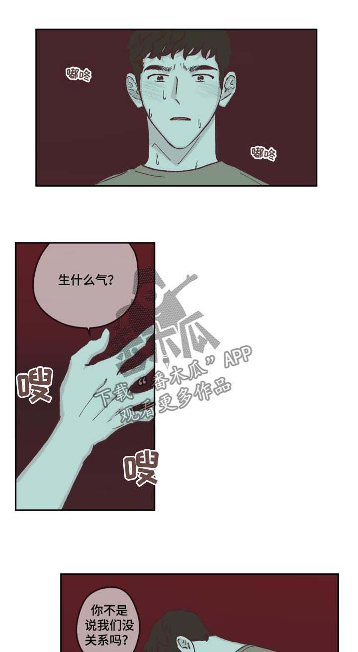 《阴谋与争斗》漫画最新章节第67章：做梦免费下拉式在线观看章节第【5】张图片