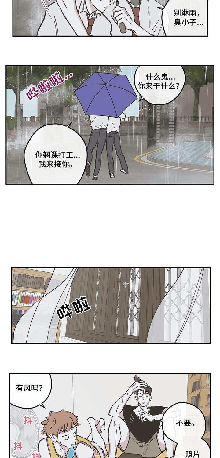 《阴谋与争斗》漫画最新章节第85章：【第三季】争执免费下拉式在线观看章节第【8】张图片