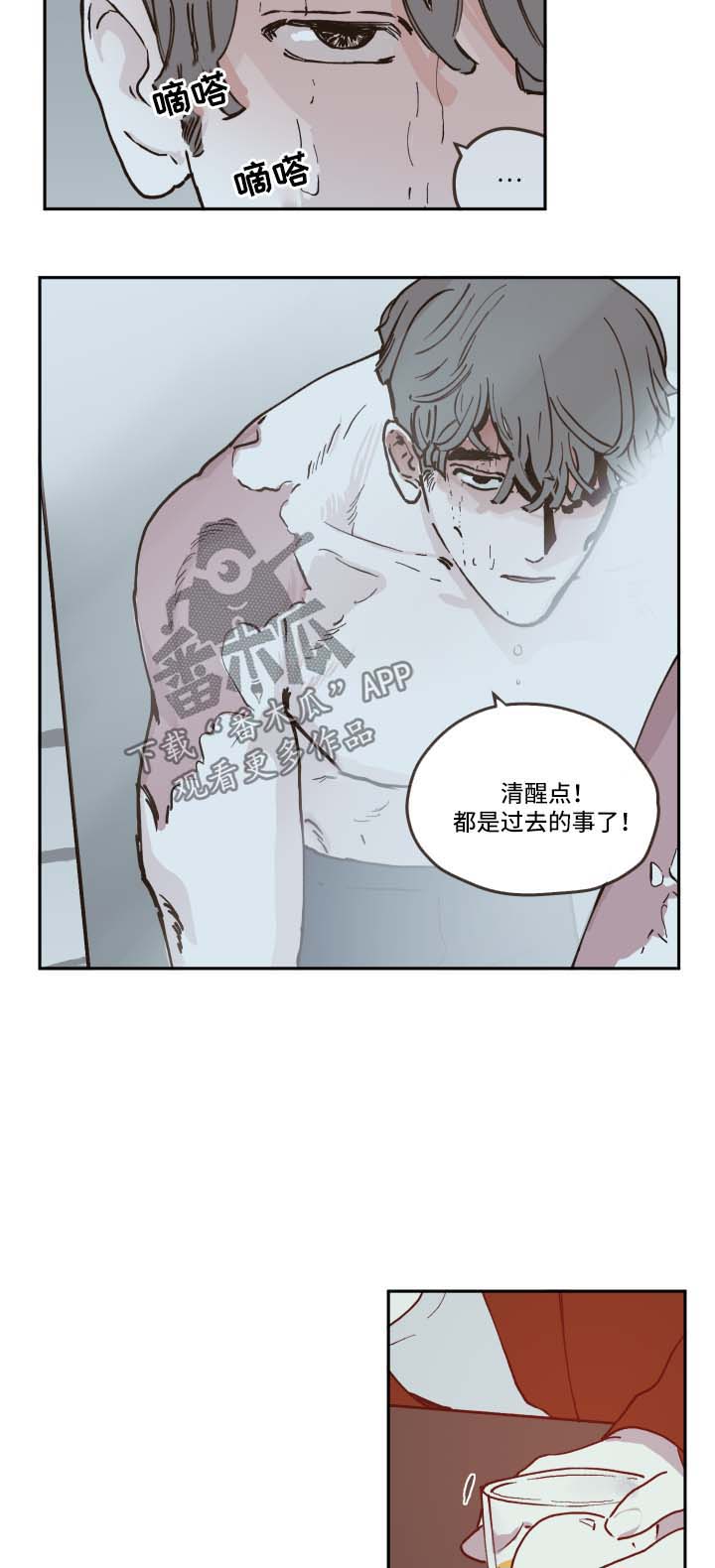 《阴谋与争斗》漫画最新章节第34章：喝断片免费下拉式在线观看章节第【3】张图片