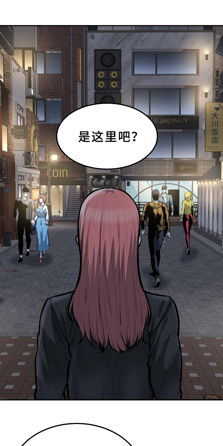 《校霸的跟班》漫画最新章节第147章：俗人免费下拉式在线观看章节第【23】张图片